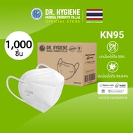 1000 ชิ้น สีขาว Dr.Hygiene หน้ากากอนามัย KN95 หน้ากากอนามัยทางการแพทย์ แมสปิดจมูก หน้ากากกันฝุ่น KN95 PM2.5