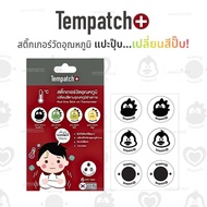 ของขวัญ Tempatch+ สติ๊กเกอร์วัดอุณหภูมิร่างกาย แผ่นแฟะวัดไข้ (0+) 1 แผ่น 6 ดวง พกพาง่าย %