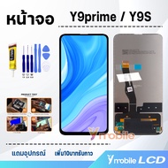 หน้าจอ huawei Y9 prime / Y9prime อะไหล่มือถือ อะไหล่ จอY9prime(2019) จอชุด จอ+ทัช Lcd screen Display Touch huawei Y9prime(2019)