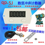 Punch Counter Five-Digit Display Punch Counter Magnetic Induction Digital Display Electronic Counter