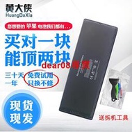 蘋果 MacBook 13 A1181 A1185 MA566JA 筆記本電腦電池