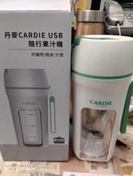 丹麥CARDIE USB隨行果汁機