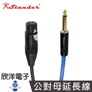 6.3 Mono Male To Canon Head Female 333cm/3M/3M (MC-210-1/10)