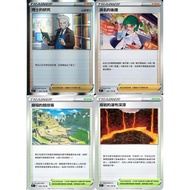 [Mile Board Game] s9 095 096 098 099 Dr. Research On The Backup Of The Collapse Arena Lava Waterfall