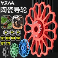 VXM自行車後撥軸承導輪陶瓷8T/10T/11T/13T/17T變速器指向輪配件