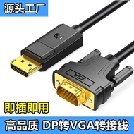 🔥LargeDPTurnVGAConversion Wire Graphic Card Monitor TVDisplayport to VGA dpAdapter cable
