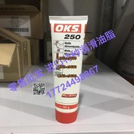 【可開發票】德國OKS 1110 OKS250多功能硅脂食品級O型圈密封脂橡塑部件潤滑脂