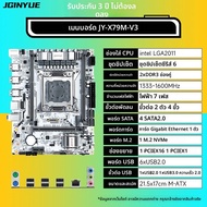 แผงควบคุมเกมส์แบบโต๊ะเดี่ยว Intel X79/X99 พร้อม CPU DDR3 E5 2665 สำหรับคอมพิวเตอร์แบบโต้กลับ ชิ้นส่ว