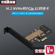 【VIKI-品質保障】嚴選特賣佳翼(JEYI)SK1 M2 NVME轉PCIE4.0X1轉接卡高速X4X8拓展卡電【VI