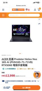 ACER 宏碁 Predator Helios Neo 16S AI (PHN16S-71-71VB) RTX5060 電競手提電腦