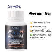 Giffarine Fitt-N-Firm เสริมกล้าม เผาผลาญไขมัน ลดน้ำหนัก แอลคาร์นิทีน ครีเอทีน BCAA คอลลาเจน 60 เม็ด