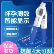 Jin Xiuer HCG Electronic Test Pen 3 Minutes Early Pregnancy Diagnosis Precise Display Pregnancy Week