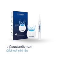 ProDental TEETH WHITENING PEN ปากกาฟอกฟัน