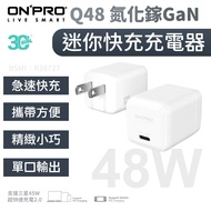 ONPRO Q48 Gallium Nitride GaN 48W Mini TypeC PD Charger Fast Charge Suitable for iphone 18 17 16