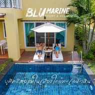 [E-voucher] Blu Marine Hua Hin | เข้าพักได้ถึง 31 ธ.ค. 68 | ห้อง 2 Bedroom Blu Pool Villa 1 คืน