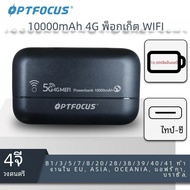 OPTFOCUS 4G LTE 10000mAh แบตเตอรี่ MIFI Pocket Wifi Hotspot ประเภท C 4G แบบพกพาโมเด็ม Wifi Router พร