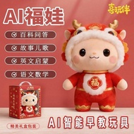 Happy Playmate AI Plush Toy Smart Accompanying Encyclopedia Question Answer ai Super Cute Doll Happy