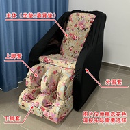 KY/JD Shezi Massage Chair Dust Cover Electric Massage Chair Dirt-Proof Cover Chivas OSIM Massage Chair Leg Protective Co