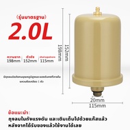 ถังแรงดัน ถังไนโตรเจน แท้ สำหรับ ปั้มน้ำแรงดันคงที่ Fujika Mitsu Hitachi ITC Kanto Clinton อะไหล่ถัง