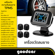 TMPS เครื่องวัดความดันลมยางไร้สาย LCD แบบเรียลไทม์ 4เซ็นเซอร์ อัจฉริยะเพื่อการประหยัดพลังงานรวมทั้งก