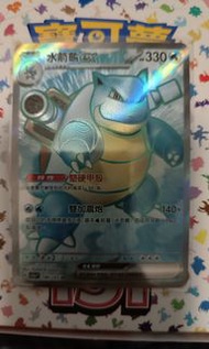 精靈寶可夢 SV2A 水箭龜EX SR 原箱或原盒開出 151 閃咭 閃卡 全新 PTCG 門票