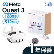 Meta Quest 3 VR眼鏡及混合實境裝置 128GB/512GB (MM-OCUQ312/MM-OCUQ351) #1年保養#平行進口#不包UK插頭