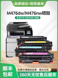 New Arrival Suitable for HP m476dw Selenium Drum cf380a Ink Cartridge hp312a Color mfp M476nw Printe