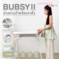 Bubble Beans อ่างอาบน้ำสำหรับเด็กมีขาตั้ง สามารถพับได้ พร้อมเบาะรองอาบน้ำ รุ่น Bubsy ll (UW049)
