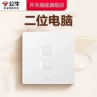 Bull Socket Genuine Official Flagship Bull Network Cable Socket Network Computer Socket Network Bull