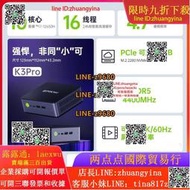 【可開發票】極摩客(GMK)K3 Pro酷睿i7-12650H迷妳主機Mini便攜PC臺式機小電腦