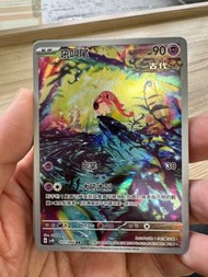 KIWI 🥝 PTCG 中文版 AR 吼叫尾 SV4K 071/066 古代