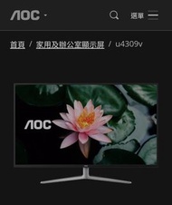 AOC aoc 43吋 u4309v 4K Monitor