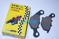  【杰仔小舖】HC高品質碟煞油壓煞車皮/前碟煞皮,適用:ADDRESS/V125/V125G/Z125/音樂125