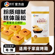 Xinliang Magic Castle Cake Mix 1kg Low-Gluten Flour Biscuit Mix Cake Special Mix Oven Household Baki