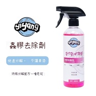 Free Shipping💒Taiwan Hot Sale🐬Car Tree Glue Insect Glue Bird Dung Remover Strong Paint Surface Remov