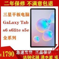 Samsung三星Galaxy Tab S SM-T860平板電腦105寸s5e辦公s6lite