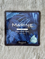 Ryu Spa Marine for men 男士植物精華面膜