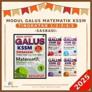 [CITYLIGHT] Buku Latihan 2025: Modul Aktiviti Galus KSSM Matematik (Dwibahasa) Tingkatan 1 / 2 / 3 /