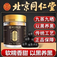 [Ready Stock] Huangjing Black Sesame Balls Yifushou 10 Pills Nine Steamed Nine-Dryed Sesame Balls Sn
