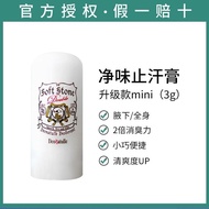 Deonatulle Deonatulle Underarm Deodorant Fragrance Deodorant Cream Deodorant Stone Deodorant Lotion 