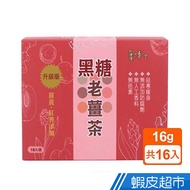 Taiwan Temperature Ginger Doctor - Brown Sugar Longan And Red Date Ginger Tea