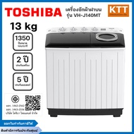 TOSHIBA เครื่องซักผ้า 2 ถัง ขนาด 13 Kg สีขาว รุ่น VH-J140MT