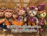 (要Olu)Disney Halloween 港迪萬聖節 2021 Gelatoni Toni keychain Duffy and friends 公仔 吊飾 匙扣