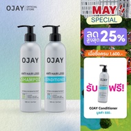 [Duo Set ] OJAY Anti Hair Loss Shampoo & Conditioner 250ml ลดผมร่วง