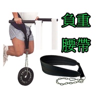 Weight Training Belt Hanging Bar Weight-Bearing Pull-Up Auxiliary