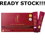 全新包装现货🔥THE PERFECT HEARTIO通心王 BOX🔥假一赔百🔥30's