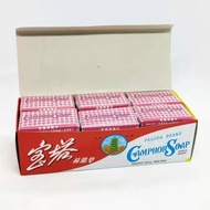 ( 999 Emollient Chlorophyll Soap 90g 润肤叶绿素香皂 ) (  PAGODA Camphor Soap Antibacterial Soap 68g 樟脑皂 防蚊肥