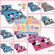 TOTO Licensed Bed Sheet Set 3.5/5/6 Feet (Not Including Duvet) Cuties Mickey mouse Pattern CUM173 CU