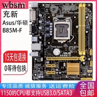 [Motherboard Column] Asus/Asus B85M-F B85M-K 1150 Pin Support 4130 4460 1230 I3 i5 i7