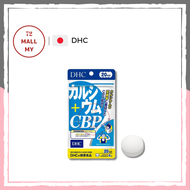 Japan DHC Calcium and CBP Tablet Supplement | 日本 DHC 钙 + CBP 片剂